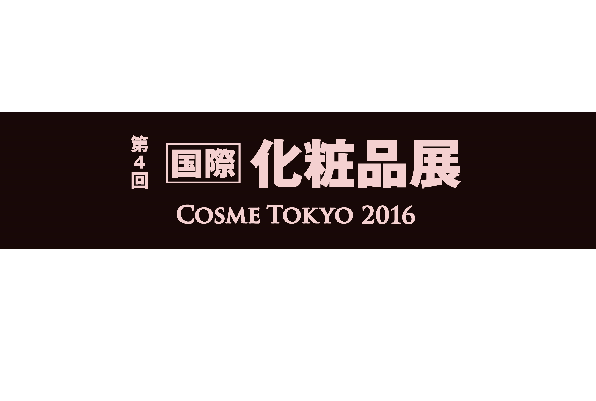Biggest ever Cosme Tokyo event opens its doors tomorrow