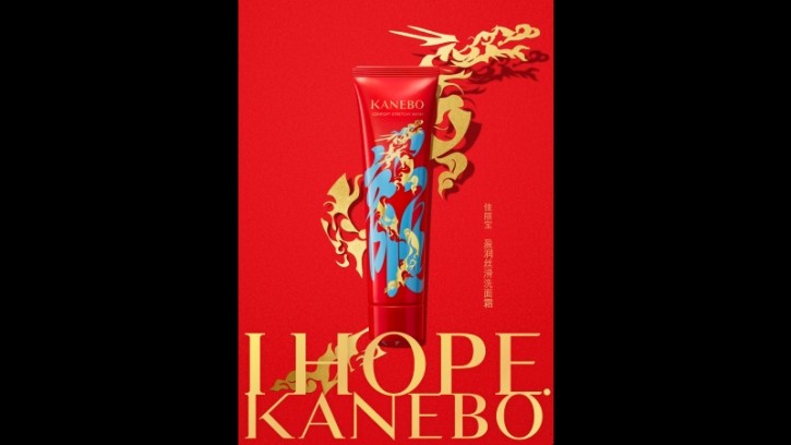 KANEBO aims to build on its growth in the Chinese market with limited-edition festive packaging for Lunar New Year. ©Kao