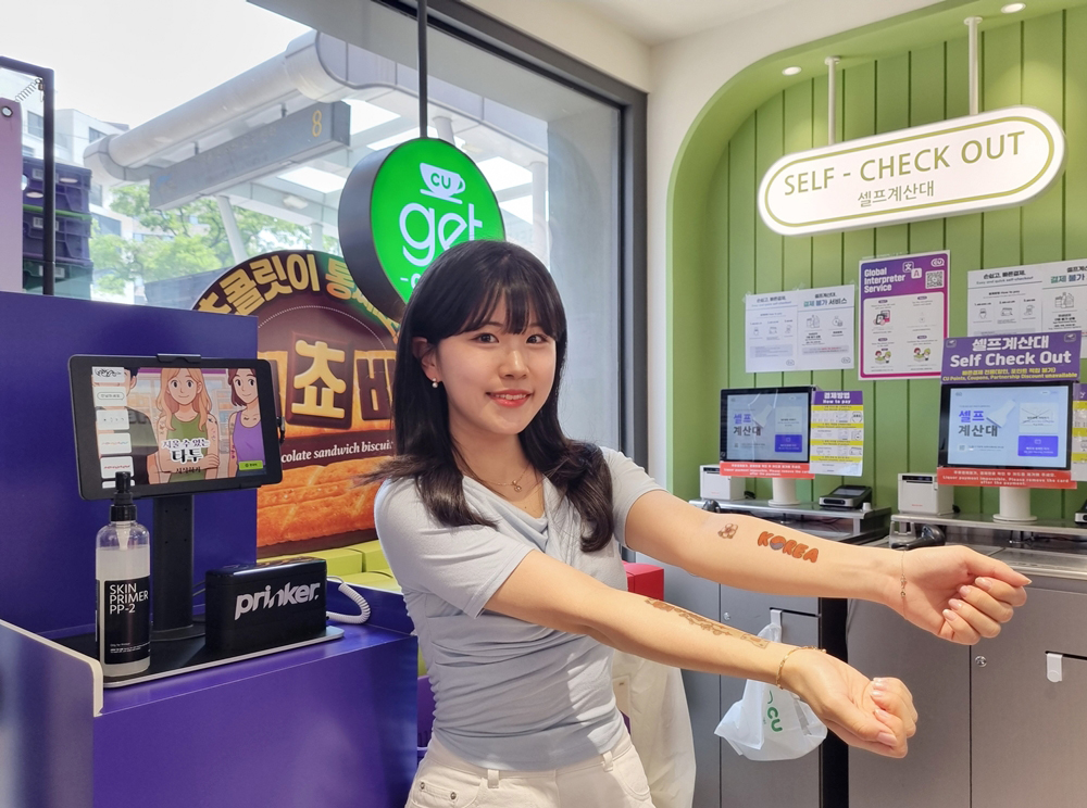 CU debuts tattoo kiosk to break out from conventional convenience store offerings