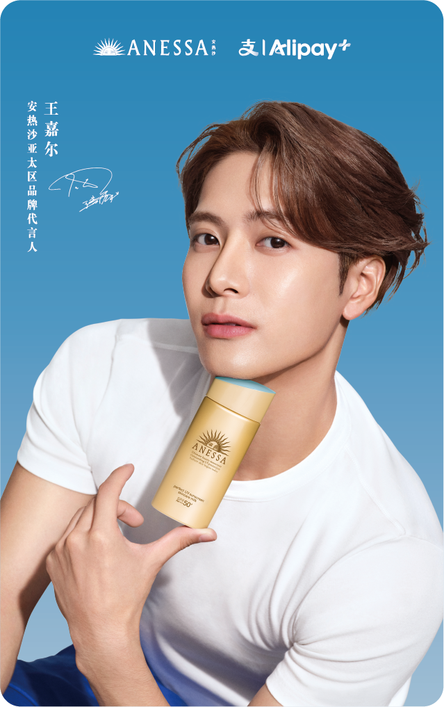 Shiseido Travel Retail - ANESSA campaign