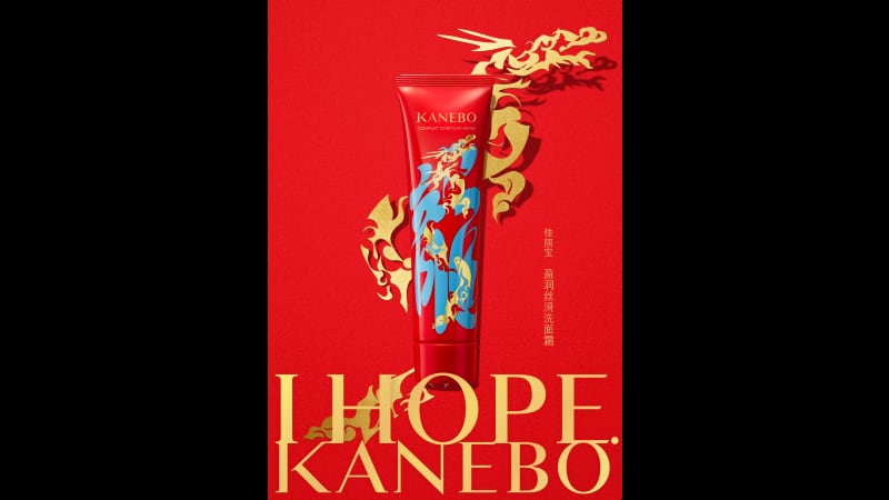 KANEBO touts Douyin as ‘best platform’ to raise brand awareness, leverages packaging design to attract Chinese consumers