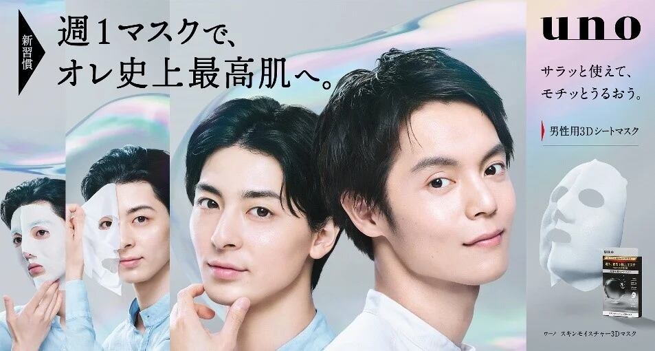 Numero Uno: Japanese brand launches its first sheet mask ‘designed exclusively’ for men