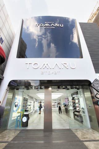 Tomaru.jpg