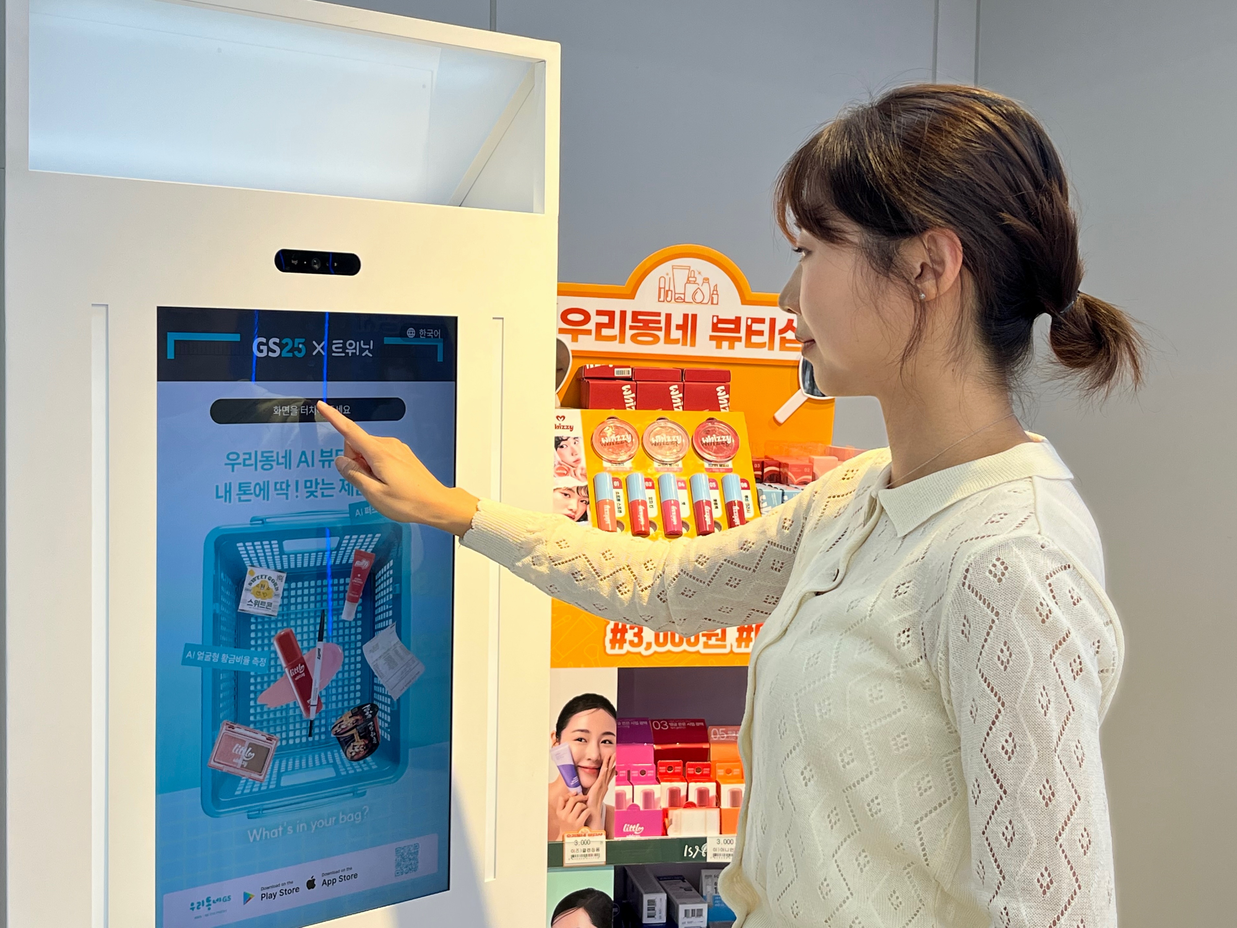 GS25 - AI beauty device