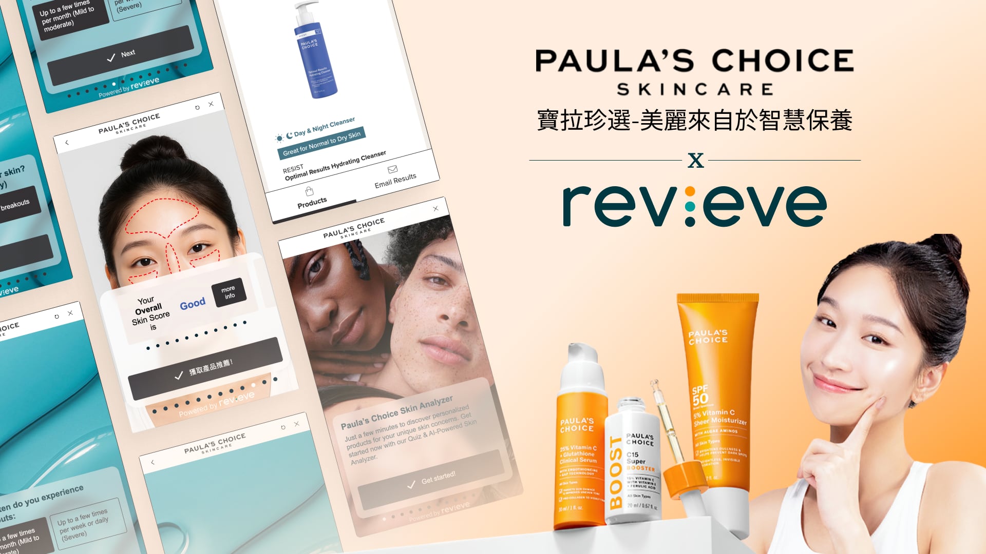 Paula's Choice x Revieve