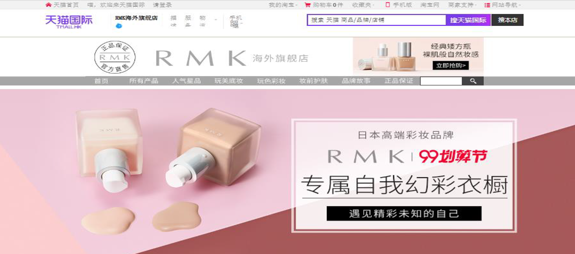 Prestige plan: Japanese brand RMK eyes ‘huge’ potential for luxury products in China