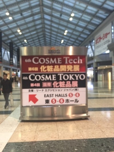 Cosme Tech and Cosme Tokyo 2016, in photos