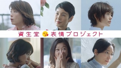 Shiseido launches facial expression project