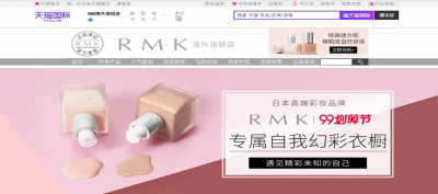 RMK believes it can capture China’s prestige beauty segment with its bestselling make-up base products. ©RMK