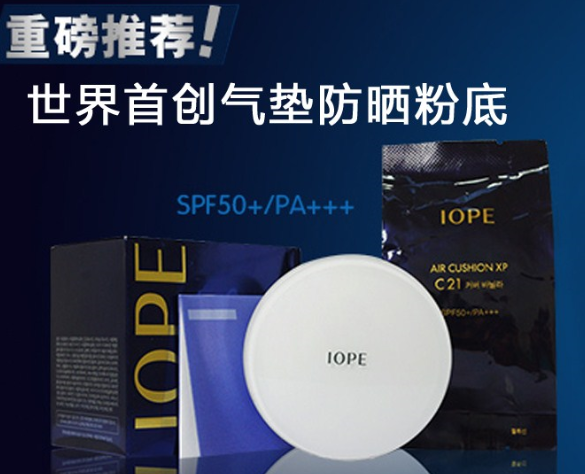 IOPE takes bio-science expertise to China