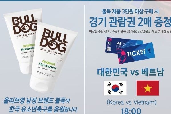  Bulldog Skincare sponsors Ji-sung Park 