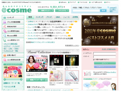 @cosme invests in Tmall platform