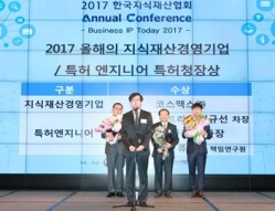 Cosmax wins first intellectual property management award